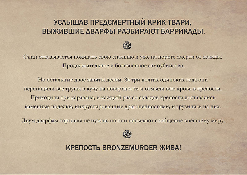 Файл:Bronzemurder09.jpg